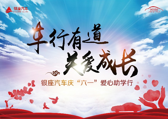 六一捐贈主視覺.jpg 六一捐贈主視覺.jpg